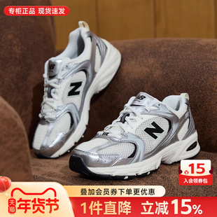 New Balance NB男女鞋2026新款530系列复古休闲鞋老爹鞋MR530GMT