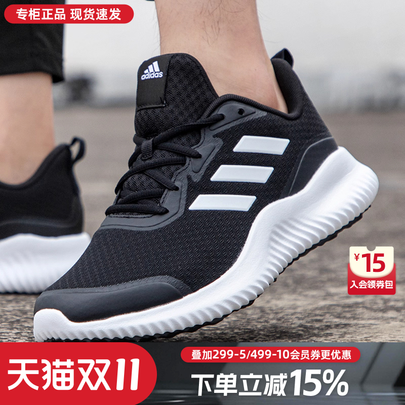 阿迪达斯跑步鞋男鞋官方正品