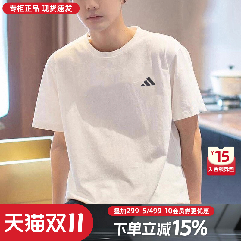 阿迪达斯t恤男官方旗舰夏季男士快干衣运动半袖体恤短袖男IC7430