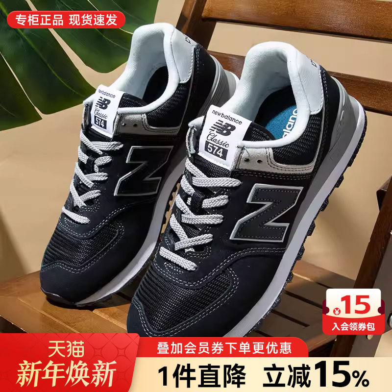 New Balance新百伦男女鞋秋季新款运动鞋nb574复古情侣鞋休闲鞋