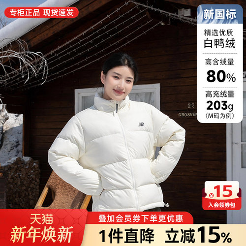 NewBalance保暖短款女装羽绒服