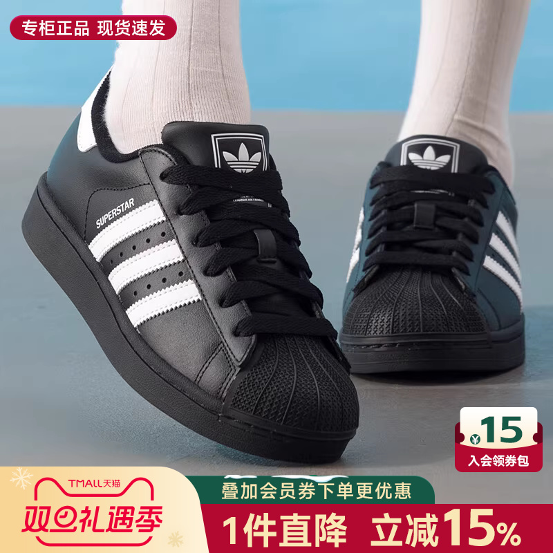 Adidas阿迪达斯贝壳头三叶草男鞋女鞋正品官方旗舰休闲鞋黑色板鞋