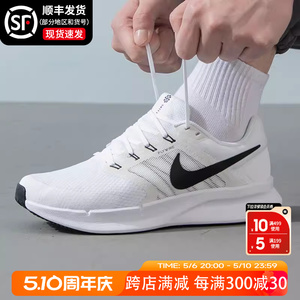 Nike耐克男鞋官方正品2024夏季新款运动鞋网面透气轻便耐磨跑步鞋