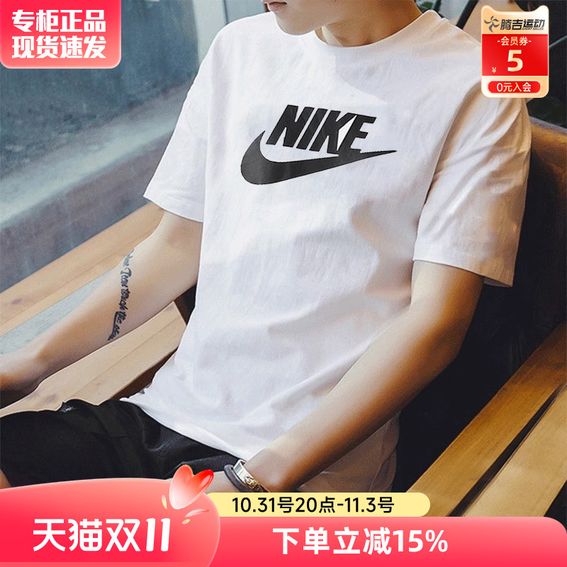 Nike耐克短袖男官方旗舰夏季男士运动体恤休闲半袖圆领纯棉T恤男