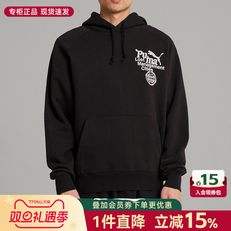 Puma彪马男运动休闲套头衫