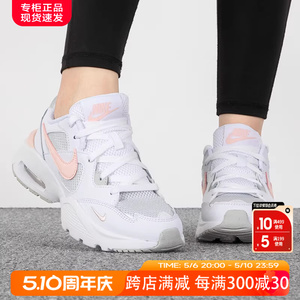 Nike耐克女鞋正品官方旗舰2023夏新款AIR MAX气垫老爹鞋运动鞋女