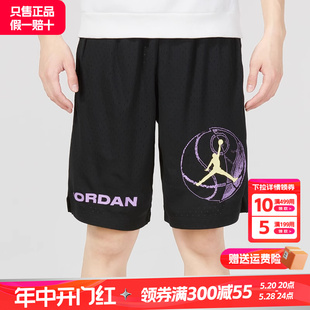 JORDAN运动裤 Nike耐克男裤 011 2023新款 五分裤 DZ4123 篮球训练短裤