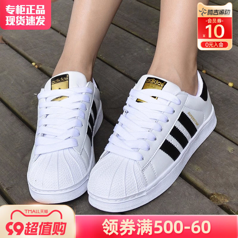 Adidas阿迪达斯女鞋三叶草正品官方旗舰金标贝壳头小白鞋男板鞋女高性价比高么？