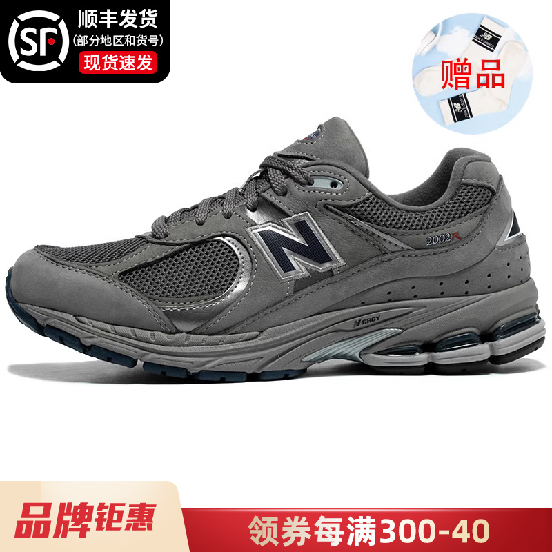 New Balance男鞋官方旗舰正品NB2002r复古运动休闲鞋减震跑步鞋女