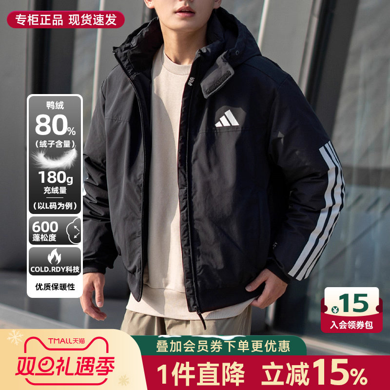 Adidas阿迪达斯羽绒服男冬季新款保暖鸭绒男士棉袄加厚黑色外套男