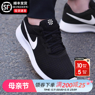 男士 透气运动鞋 官方旗舰正品 2024新款 夏季 黑色跑步鞋 Nike耐克男鞋