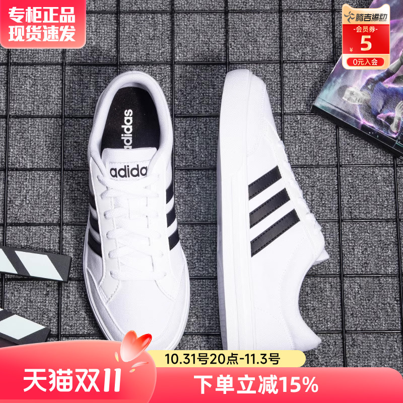 阿迪达斯男鞋正品官方旗舰官网2023新款运动鞋小白鞋子男款板鞋男