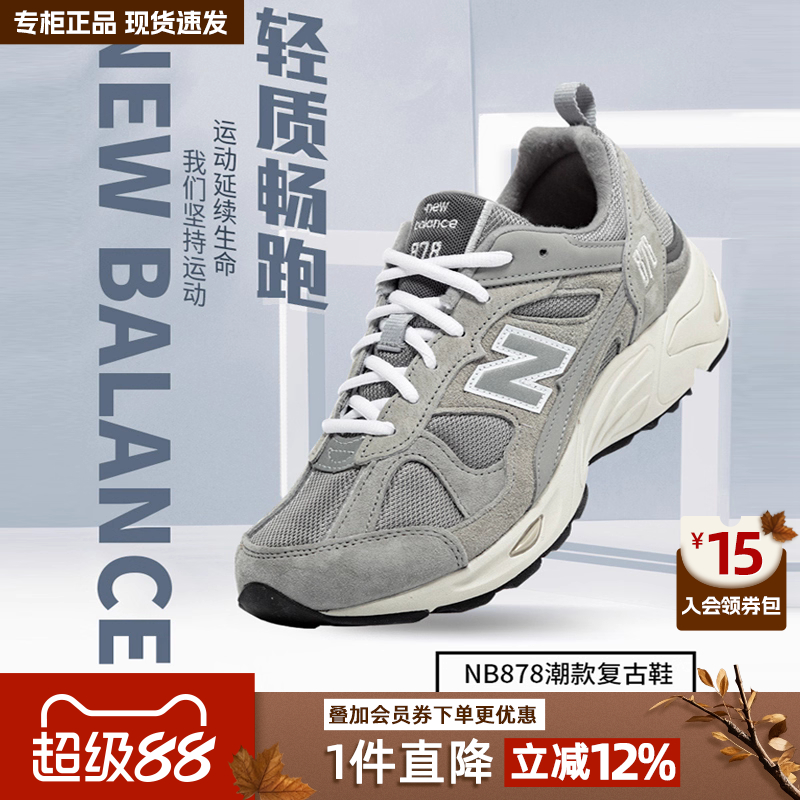 NEWBALANCE复古跑步鞋情侣款