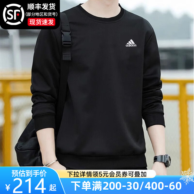 阿迪达斯卫衣男款官方旗舰正品23秋冬季休闲加绒圆领男士外套头衫