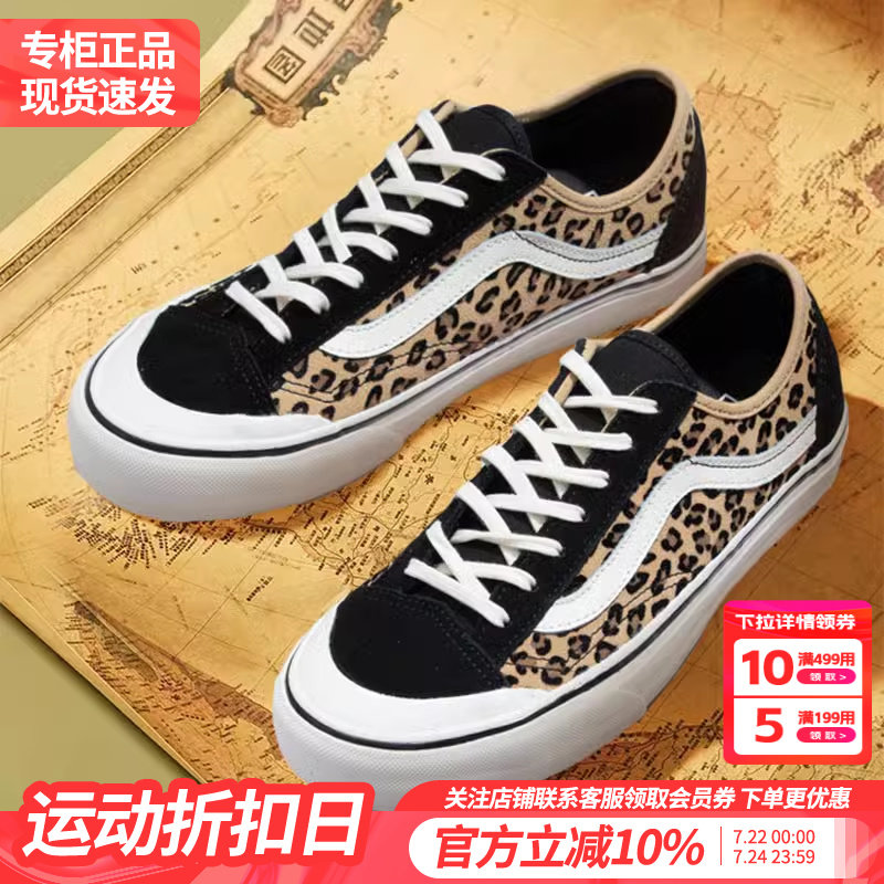 vans范斯女鞋男鞋板鞋官方旗舰23夏季新款style 36休闲低帮豹纹鞋