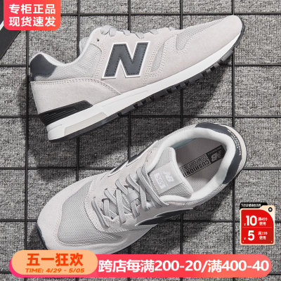 newbalance565复古运动跑步鞋