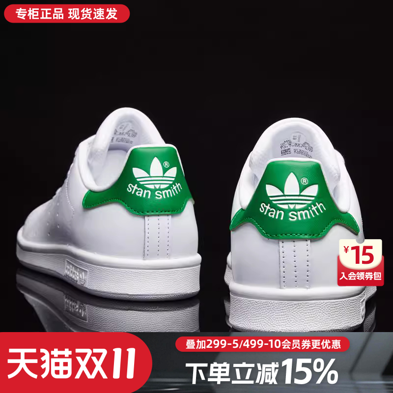 阿迪达斯官方旗舰绿尾小白鞋
