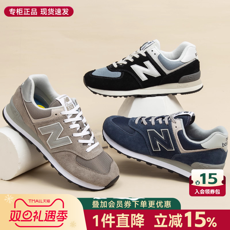 NEWBALANCE574系列休闲鞋