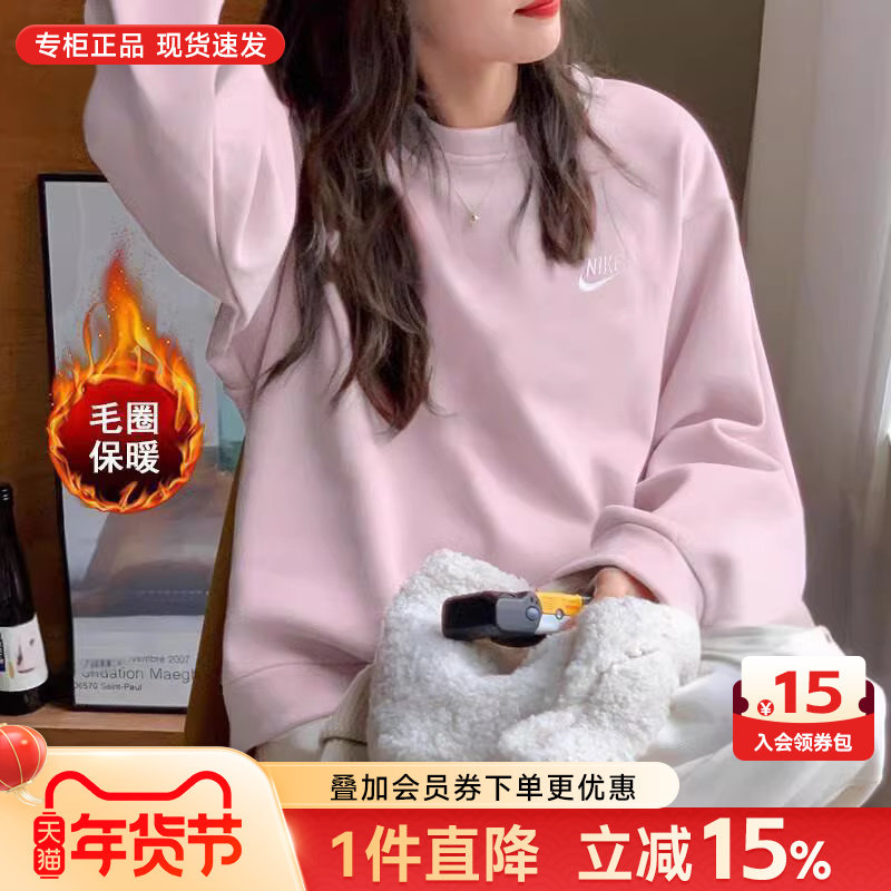 Nike耐克粉色卫衣女春季新款休闲情侣款运动服长袖套头衫男BV2667