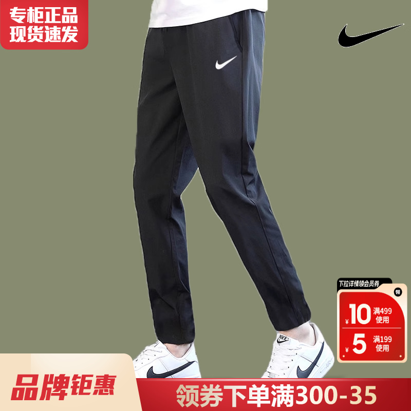 Nike耐克裤子男官方旗舰2024夏季新款男士速干直筒裤长裤运动裤男