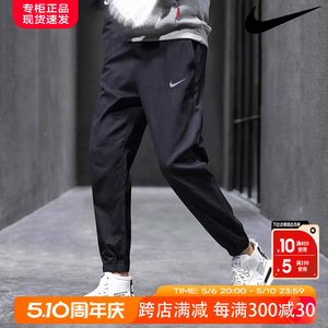 Nike耐克梭织男裤2024夏季新款束脚裤透气快干运动裤长裤男FB7498