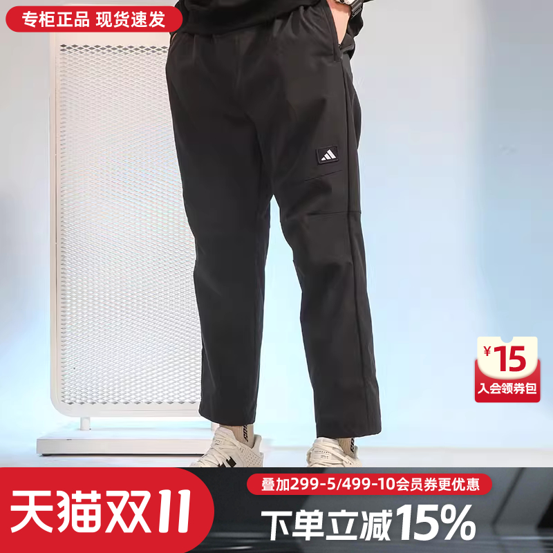 Adidas阿迪达斯男裤秋季新款运动裤梭织透气跑步直筒长裤男GM4439