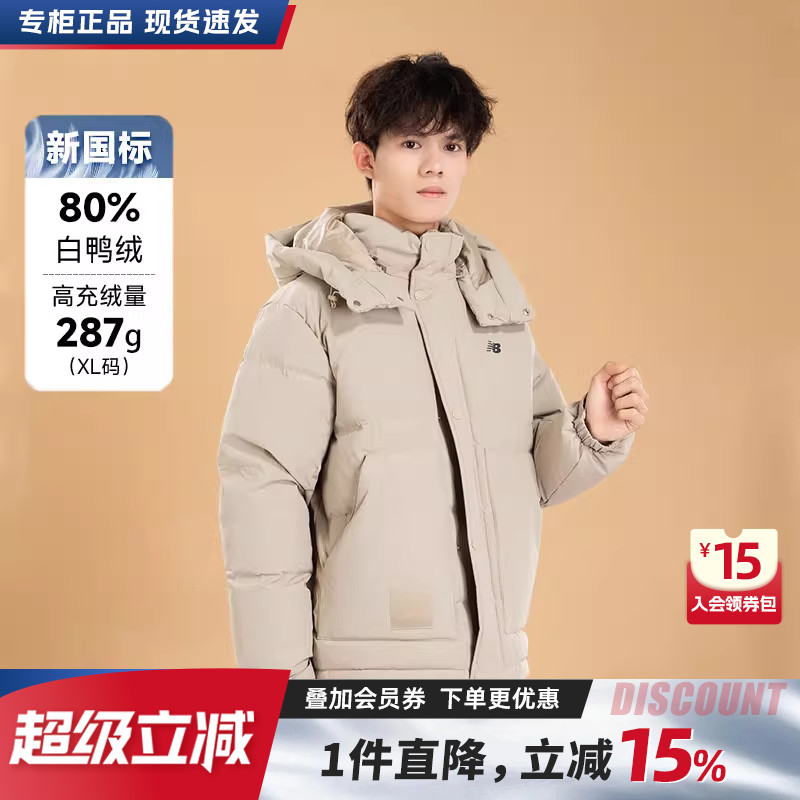 NewBalance保暖男装羽绒服
