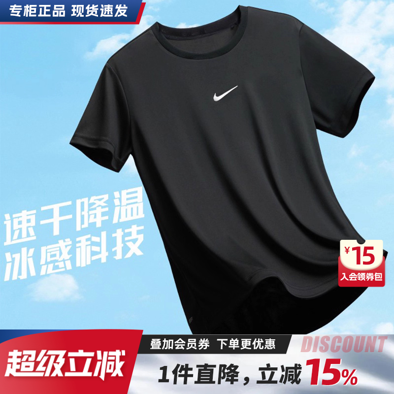 Nike耐克短袖速干T恤男士夏季训练吸汗上衣透气冰丝紧身衣健身服