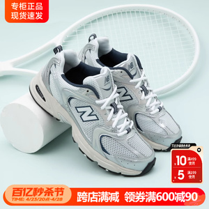 NB530运动休闲跑步鞋复古