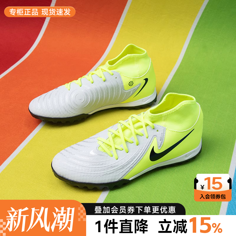 Nike男鞋月煞系列PHANTOM LUNA 2 TF人造草地足球鞋男FJ2566-003