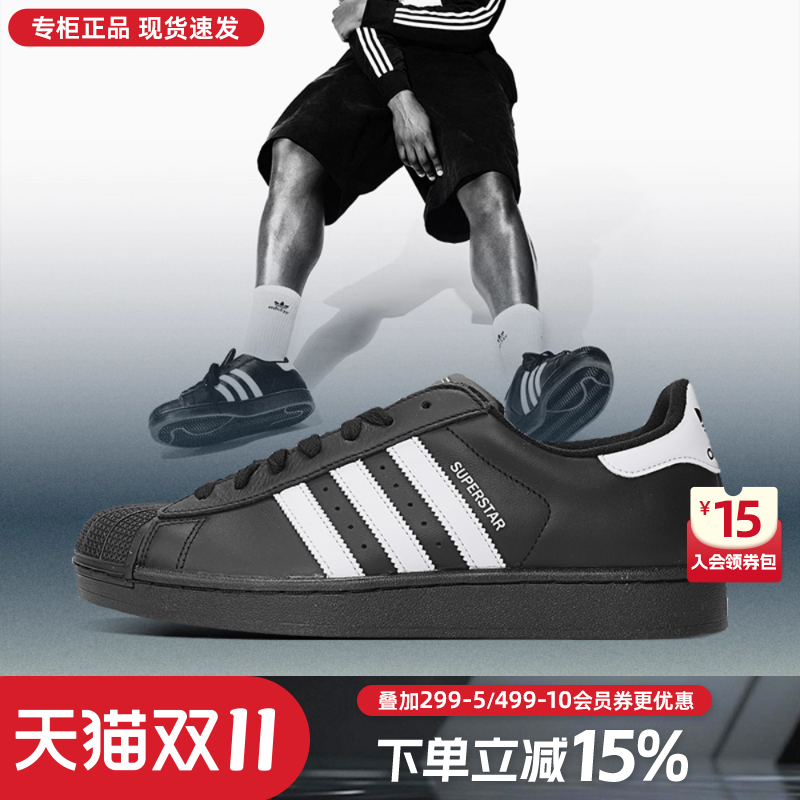 阿迪达斯三叶草贝壳头