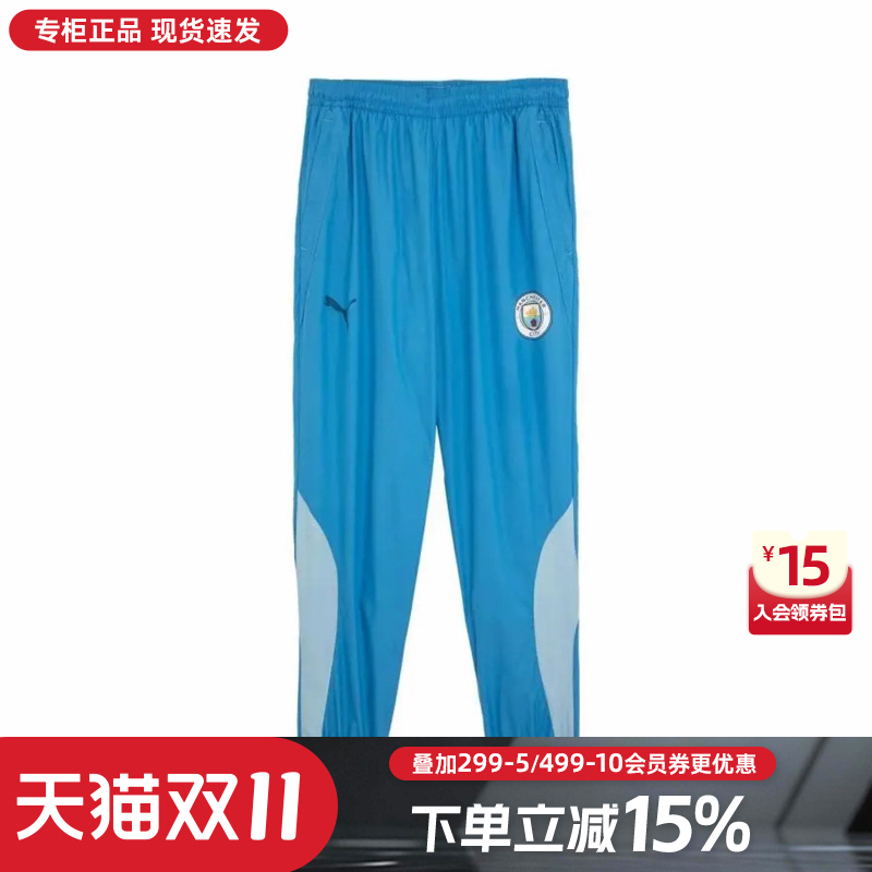 Puma彪马男裤秋季新款曼城足球运动复古拼色收口长裤束脚裤774373