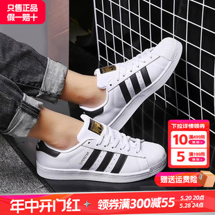 女鞋 Adidas阿迪三叶草男鞋 金标贝壳头板鞋 新款 EG4958 2021春季