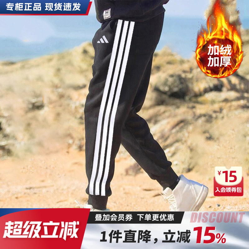 阿迪达斯男裤子裤子男官方长裤