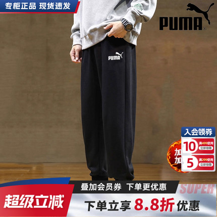 PUMA彪马裤子男款秋冬新款官方正品卫裤休闲裤运动裤加绒长裤男