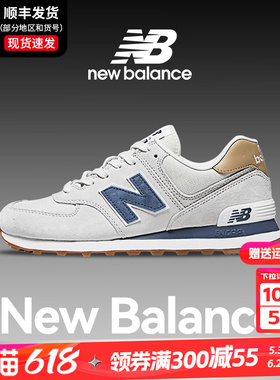 New Balance男女鞋官方旗舰正品2024新款运动鞋nb574复古休闲鞋女