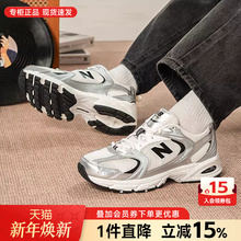 New Balance NB男女鞋2026新款530系列复古休闲鞋老爹鞋MR530GMT