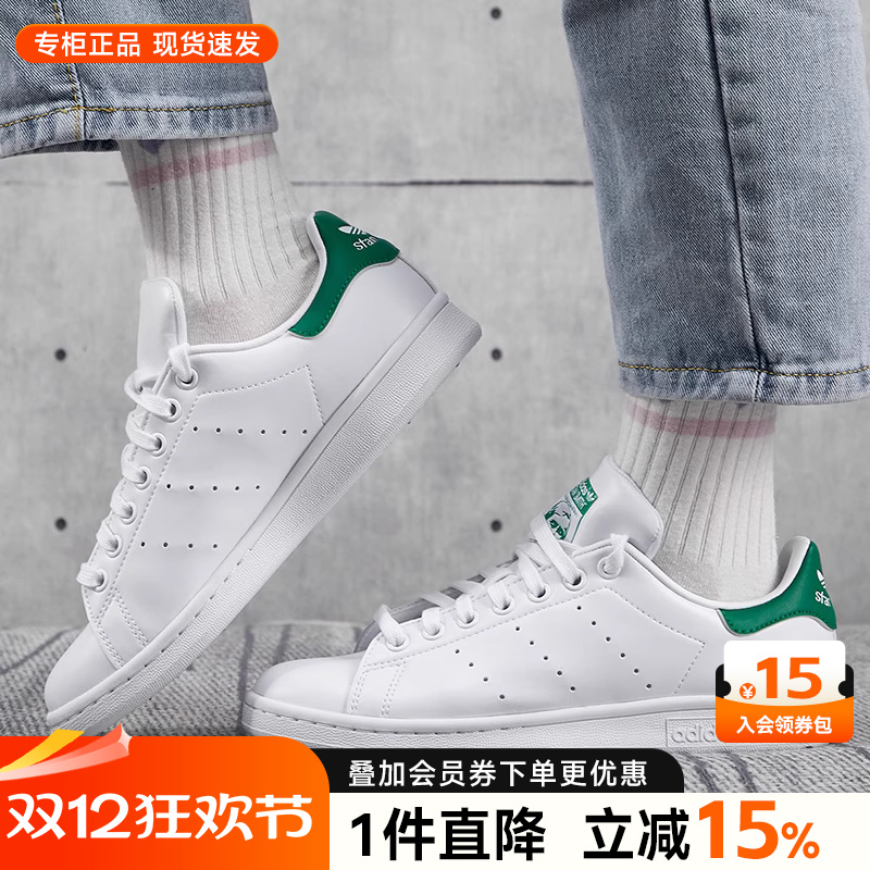 阿迪达斯三叶草官方鞋男女鞋板鞋新款运动休闲鞋史密斯绿尾小白鞋