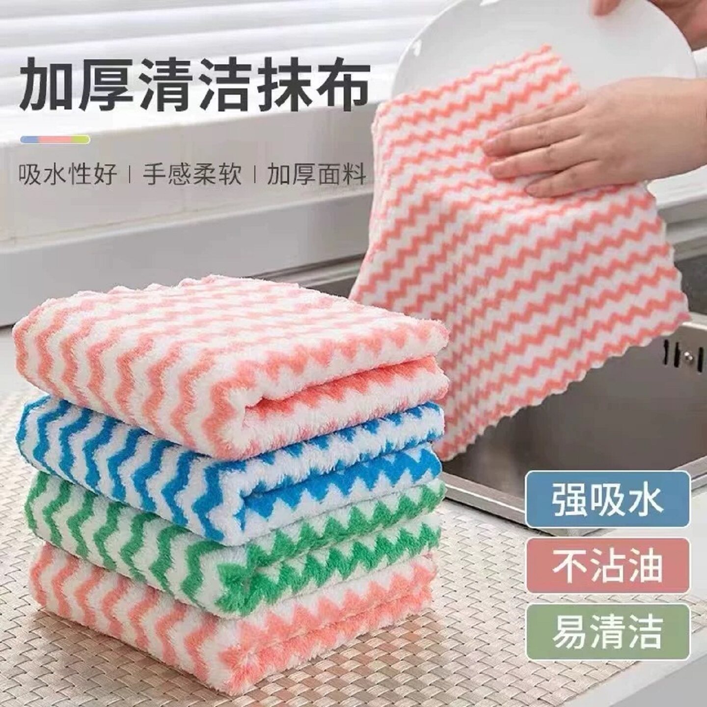 水波纹吸水抹布厨房洗碗专用不沾油不易掉毛加厚家庭装百洁布