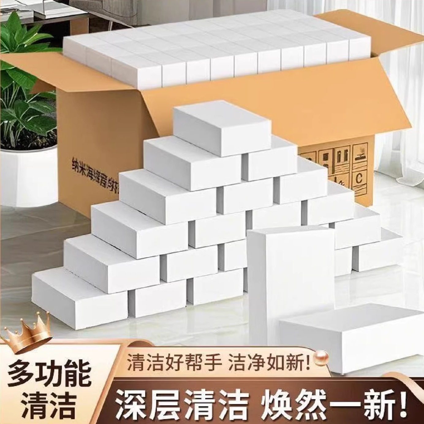 纳米海绵魔力擦高密度去污神奇魔术擦加厚擦鞋厨房神器,家庭/个人清洁工具,桌面清洁套装,淘宝优惠券,粉丝福利购,淘宝优惠卷