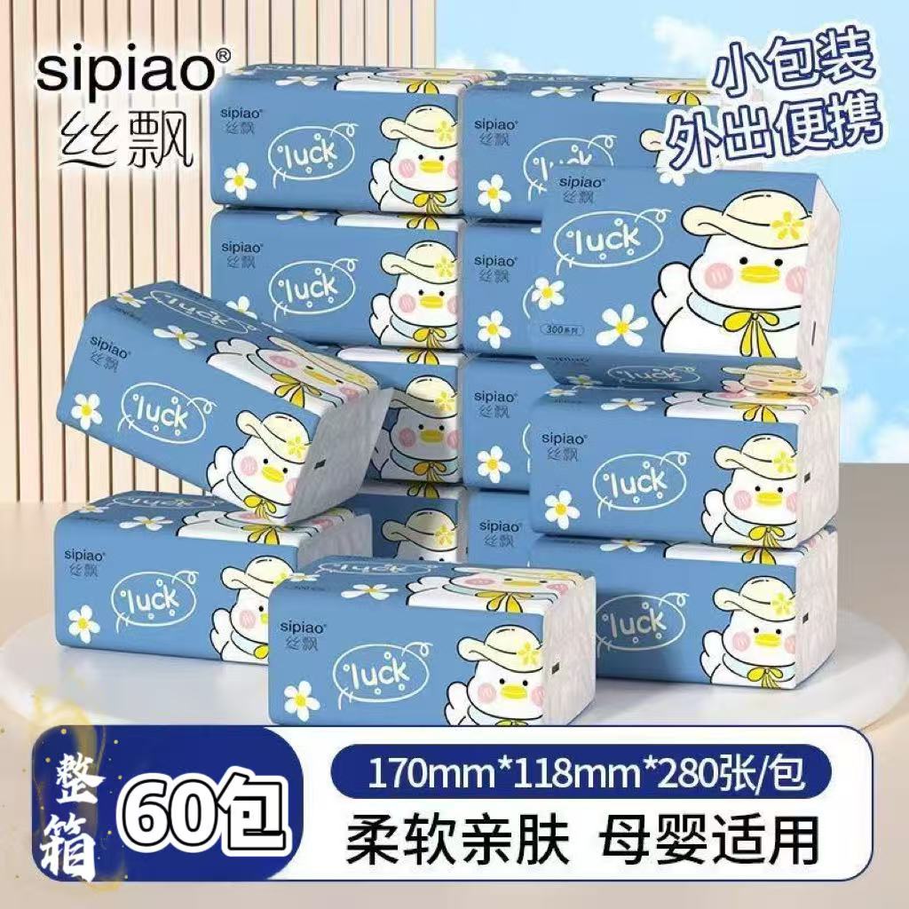 抽纸巾家用餐厅用实惠装可湿水柔软餐巾纸面巾纸婴儿可用纸巾