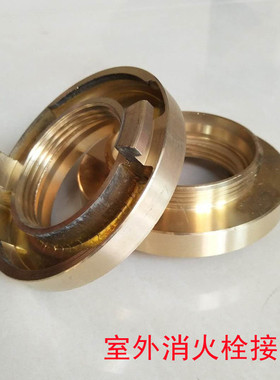 地上消防栓配件室外地上消火栓铜接口SS100/65接头管牙闷盖边帽子