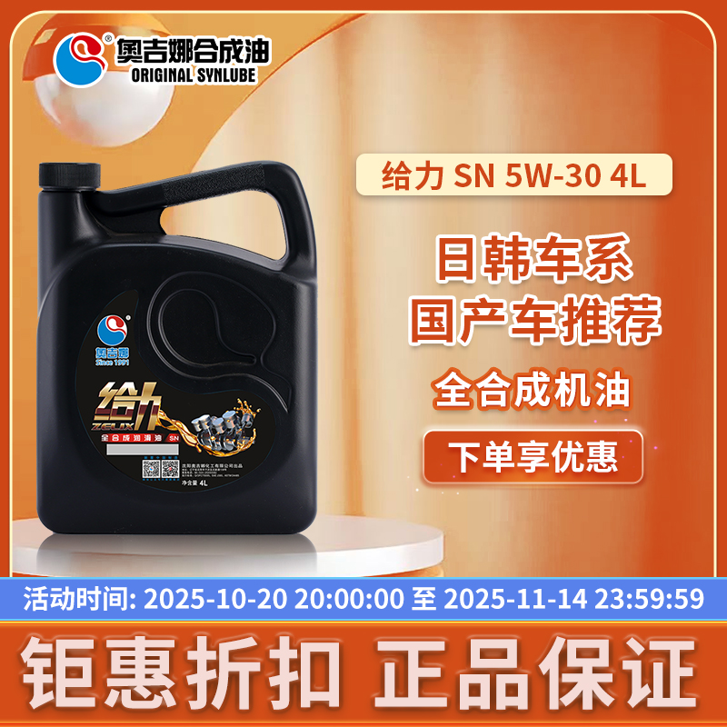智能分子技术 省油之选