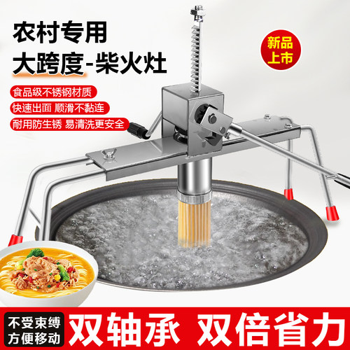 晋龙饸饹面条机双轴大跨度
