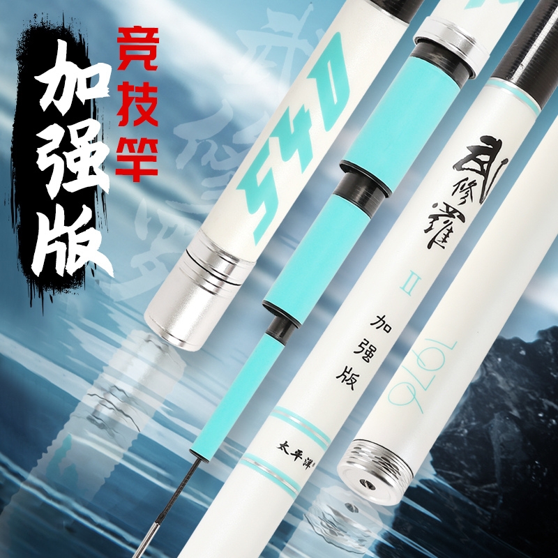 太平洋武修罗二代加强版正品进口碳布超轻超硬竞技综合竿台钓竿