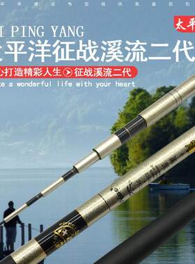 太平洋征战溪流二代手竿短节杆溪流竿鲫鱼竿鲫鲤通用超轻硬鱼竿