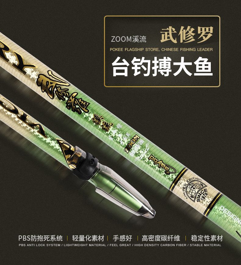 太平洋正品武修罗二代28调可改装谷麦竿中长节三定位逗钓竿前打竿