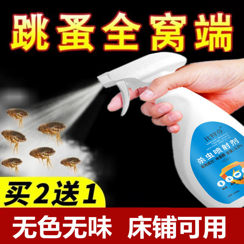 灭蟑螂孕妇婴儿杀虫剂