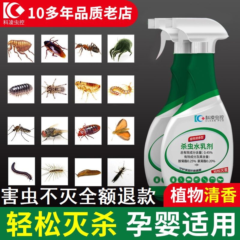户外杀蚊子药大面积灭蚊子药室外庭院花园家用驱蚊虫药杀虫喷雾剂