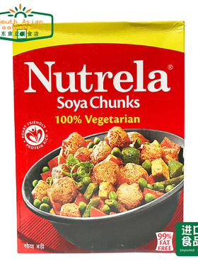 INDIAN FOOD 印度食品 Nutrela soya chunks 大豆蛋白肉 素食肉